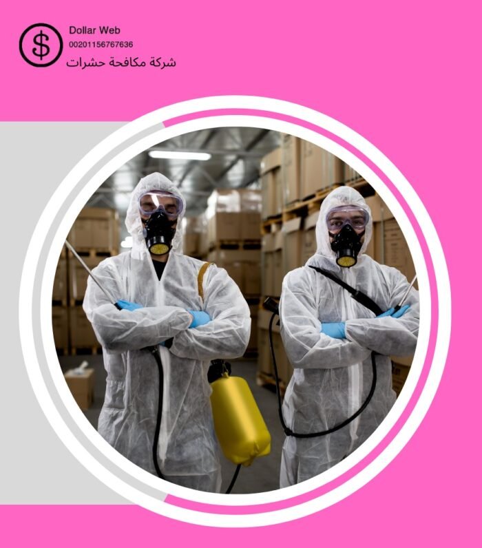 اسعار رش مبيدات الرياض